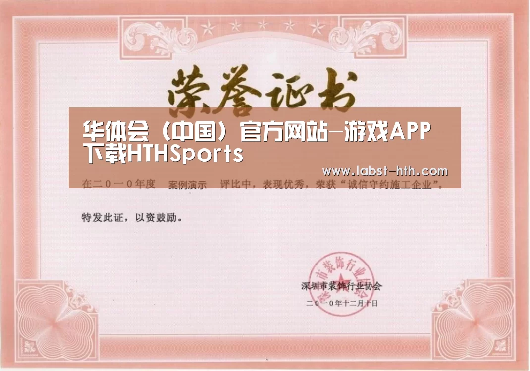 荣誉证书二(图1)