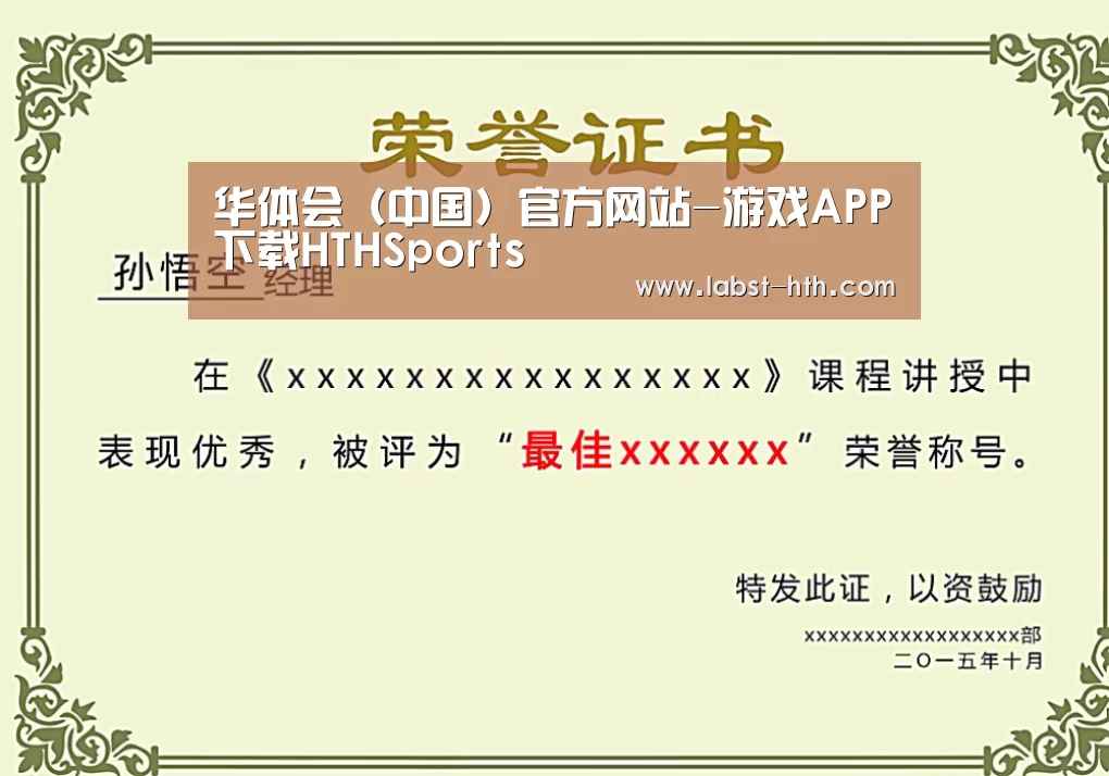 荣誉证书一