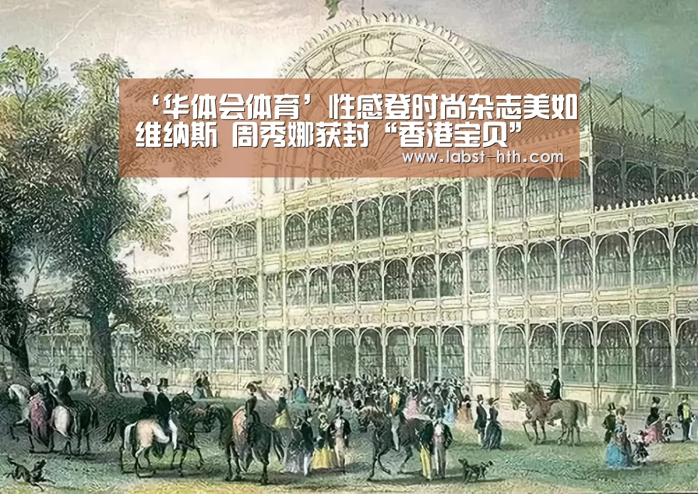 华体会官方