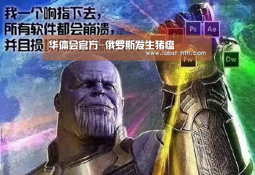 华体会