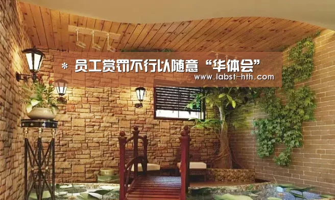 华体会官网