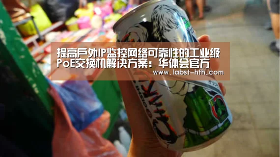 华体会