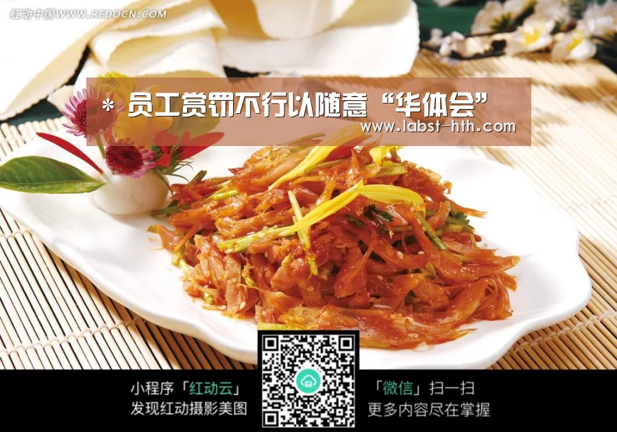 华体会