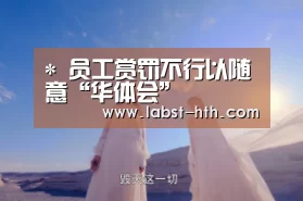 华体会