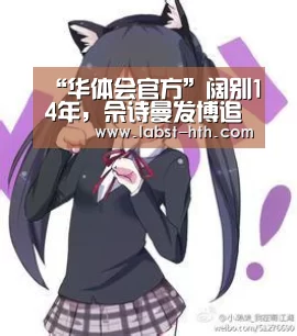 华体会
