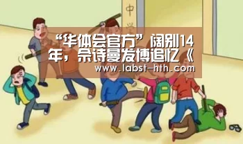 华体会体育