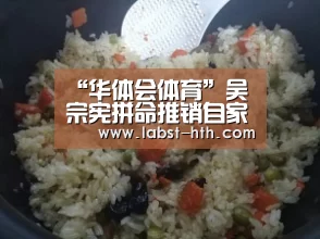 华体会
