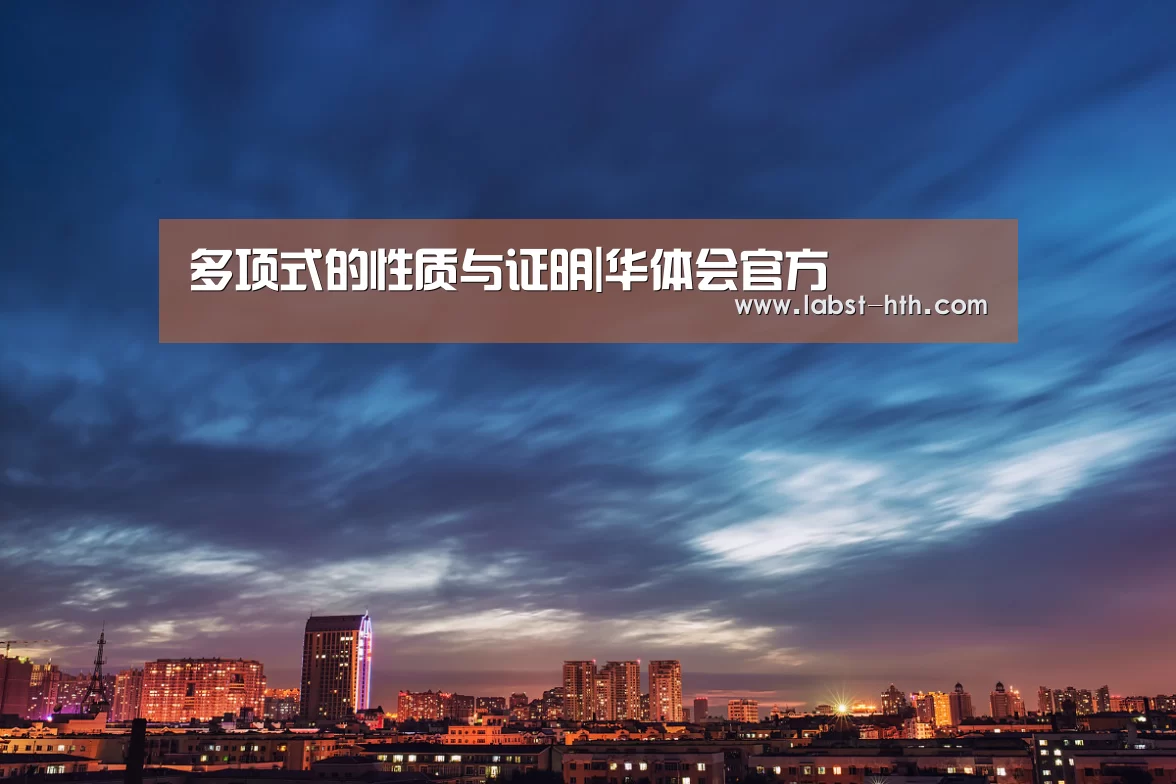 华体会体育