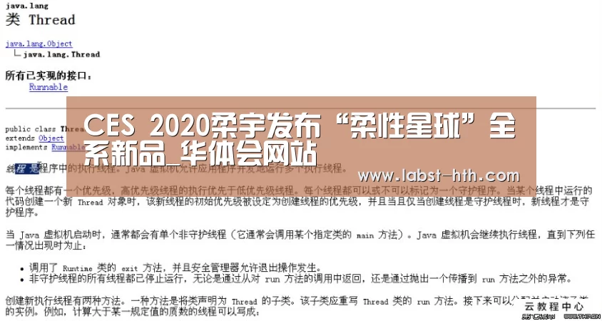 CES 2020柔宇发布“柔性星球”全系新品_华体会网站(图1) 华体会体育